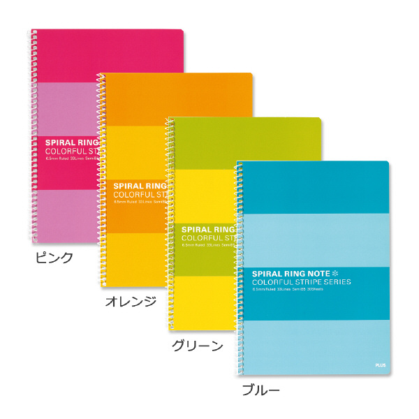 プラス スパイラルリングノート セミB5 6.5mm横罫 4色セット 76801