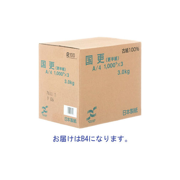 日本製紙　わら半紙　国更B4　1箱（1000枚入×3冊）