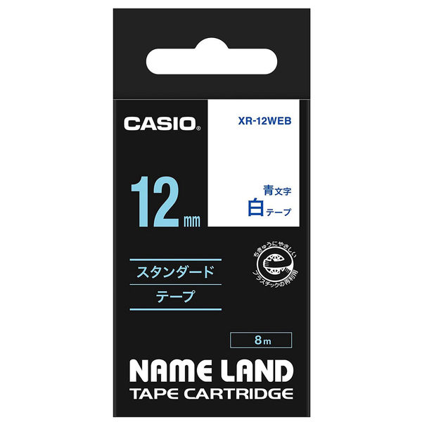 カシオ CASIO ネームランド テープ スタンダード 幅12mm 白ラベル 青文字 8ｍ巻 XR-12WEB