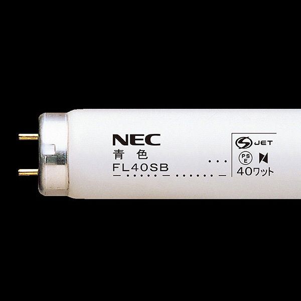 NEC カラー蛍光灯 FL型 40W ブルー グロースタータ形 FL40SB 25本入（取寄品）