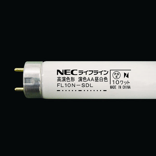 NEC 高演色形蛍光ランプ FL型 10W 昼白色 演色AA 色温度5000K 演色評価数Ra92 グロースタータ形 FL10NSDL 25本入（取寄品）