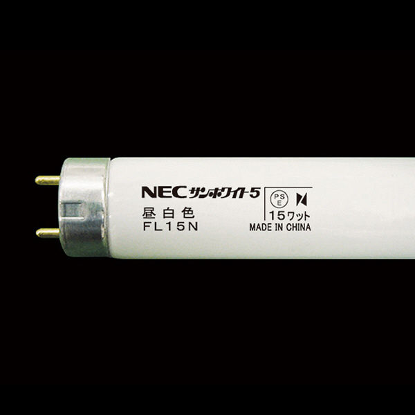NEC サンホワイト5 直管スタータ形 FL型 15W 昼白色 色温度5000K FL15N 25本入（取寄品）