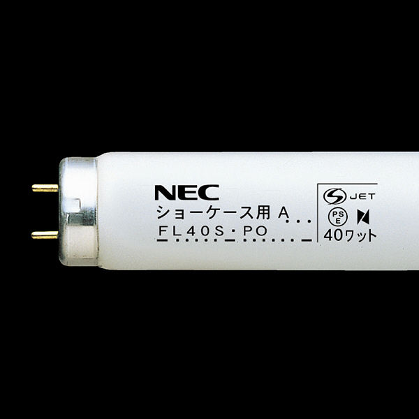 NEC 冷蔵ショーケースA蛍光ランプ生鮮用 FL型 40W 色温度5000K グロースタータ形 FL40SPO 25本入（取寄品）