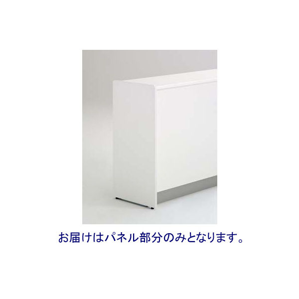 オカムラ VFCハイカウンター用エンドパネル ホワイト 8VF9EP MJ59（直送品）