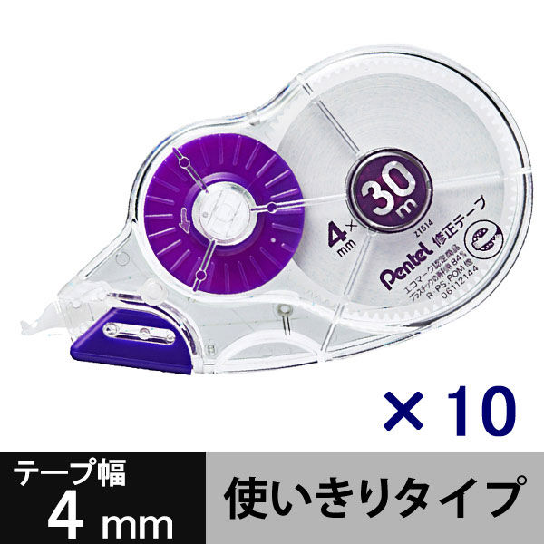 ぺんてる 30m修正テープ 使い切り 4mm幅 紫 XZT514-W 1箱（10個入）