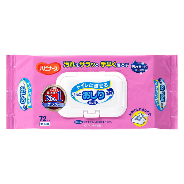 【大人用/流せる】ピジョンタヒラ ハビナース トイレに流せるパッとおしりふき 1箱（1440枚：72枚入×20パック）