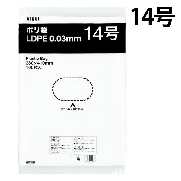 ポリ袋（規格袋）　LDPE・透明　0.03mm厚　14号　280mm×410mm　1箱（2500枚：100枚入×25袋）  オリジナル