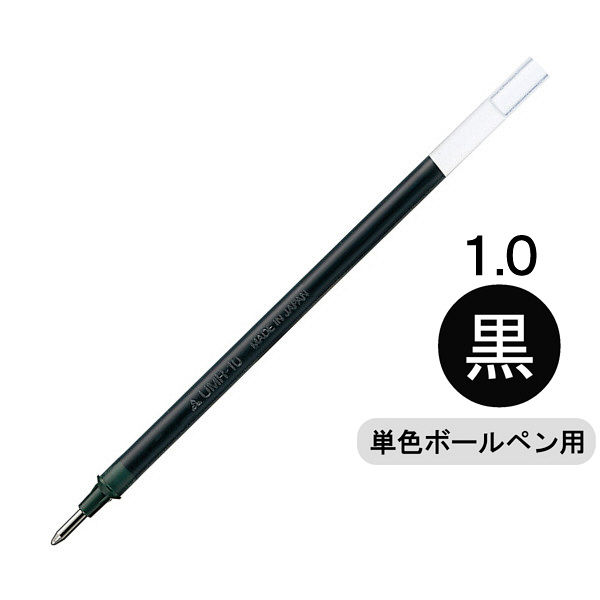 ボールペン替芯 シグノ単色用（ＵＭ-１５３） 太字1.0mm 黒 ゲルインク UMR-10 三菱鉛筆uni ユニ