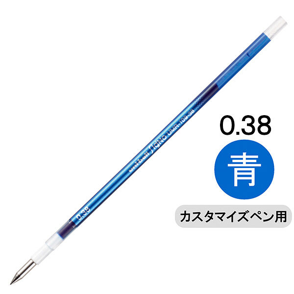 三菱鉛筆(uni)　スタイルフィットリフィル芯　シグノインク　0.38mm　青　UMR-109-38　1本