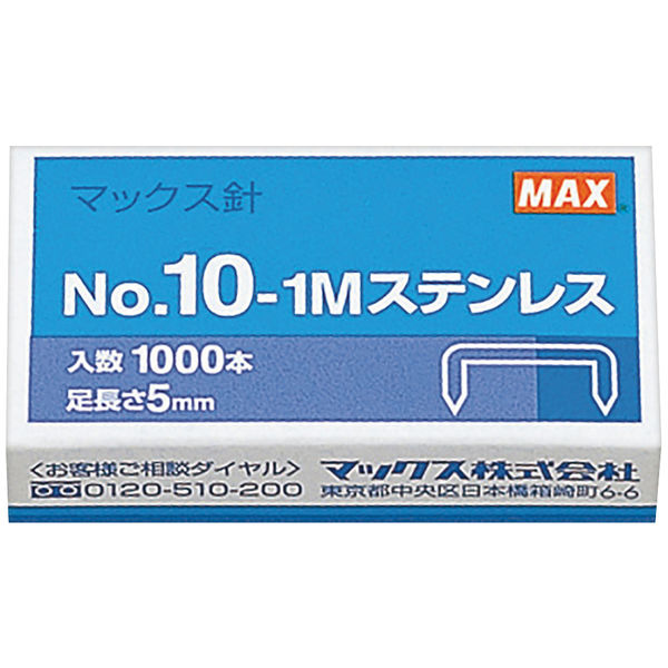 マックス ホッチキス針 NO.10-1Mステンレス 1箱（1000本：50本つづり×20）