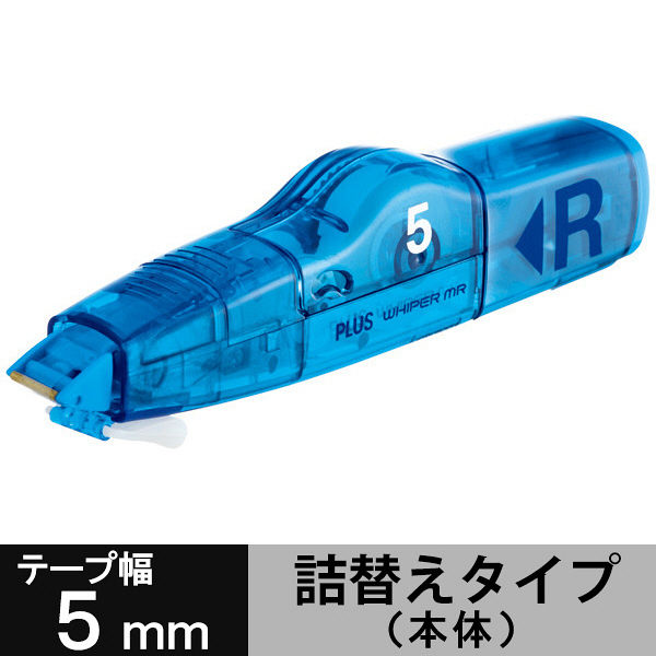 修正テープ　ホワイパーMR本体（アスクル限定）　幅5mm×6m　ブルー　10個　WH-635A　プラス  オリジナル