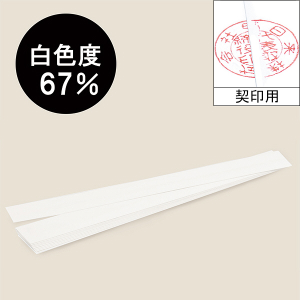 ニチバン 製本ラベル（再生紙）契印用 カットタイプ 幅35mm（A4用）白色度67% 1箱（500枚）業務用
