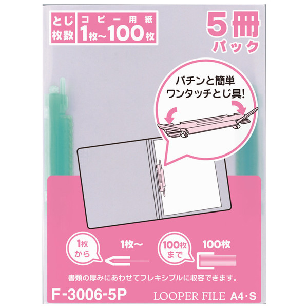 リヒトラブ ルーパーファイル（プレゼン用） A4タテ 100枚とじ 緑（グリーン） F-3006-5Pミト 200冊