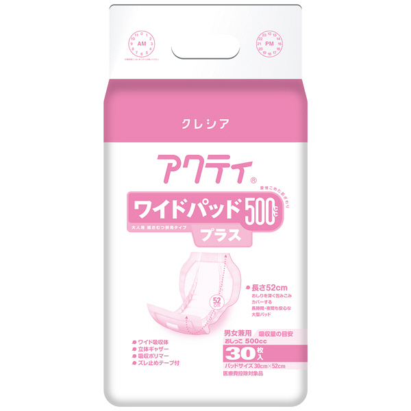 アクティ 大人用おむつ 尿とりパッド ワイドパッド 500プラス 30×52cm 1パック（30枚入）日本製紙クレシア