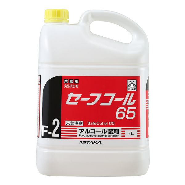 セーフコール65（F-2） 詰替用 5L 1個 ニイタカ