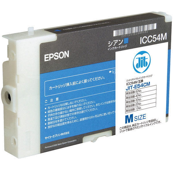 エプソン（EPSON）用 リサイクルインク JIT-E54CM シアン （ICC54M） 1個（取寄品）