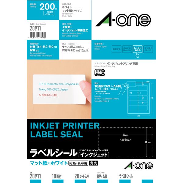 エーワン ラベルシール 表示・宛名ラベル インクジェット マット紙 白 A4 10面 1袋（20シート入）28911（取寄品） 104-0444（取寄品）