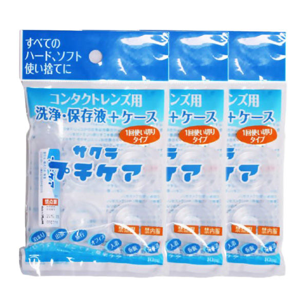 サクラ プチケア 10mL 1セット（3個）