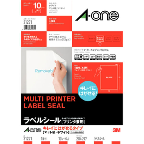 エーワン ラベルシール キレイにはがせる 表示・宛名ラベル プリンタ兼用 マット紙 白 A4 ノーカット1面 1袋（10シート入） 31271