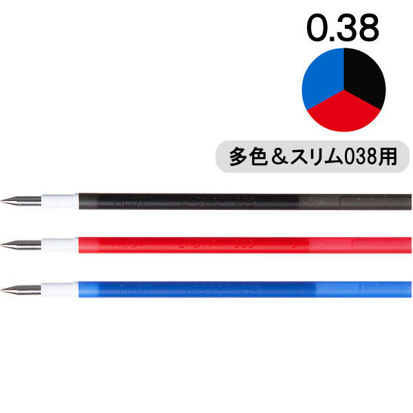 フリクション替芯(多色・スリム038用)　0.38mm　3色(黒・赤・青)　LFBTRF30UF3C　パイロット