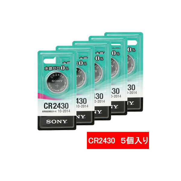 ソニー　リチウムコイン電池　CR2430-ECO　5個