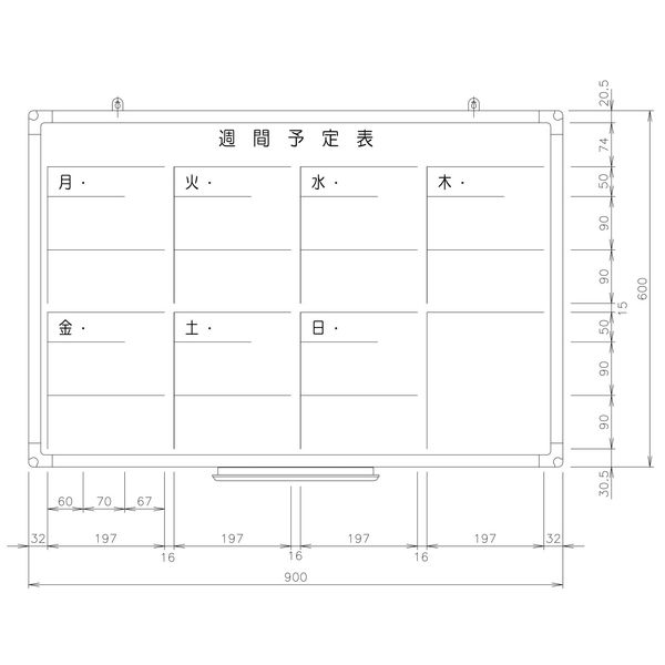 日学　樹脂枠ホワイトボード　900×600　週間予定表　RC-13-018　（直送品）