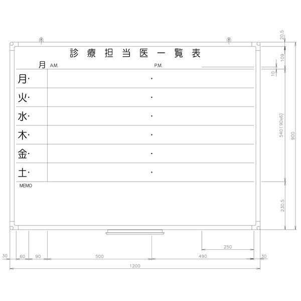 日学　樹脂枠ホワイトボード　1200×900　診療担当医一覧　RC-12-033　（直送品）