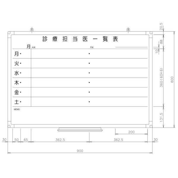 日学　樹脂枠ホワイトボード　900×600　診療担当医一覧　RC-13-033　（直送品）