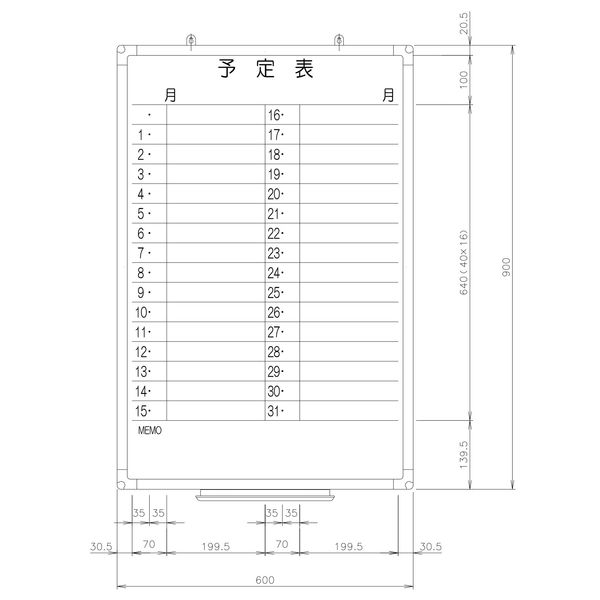 日学 樹脂枠ホワイトボード 予定表 （1ヶ月） 縦900×横600 RC-13-008（直送品）