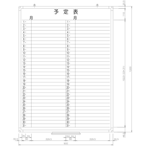 日学 樹脂枠ホワイトボード 予定表 （2ヶ月） 縦1200×横900 RC-12-010（直送品）