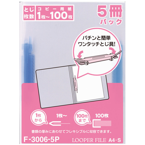 プレゼンファイル リヒトラブ ルーパーファイル A4タテ100枚とじ 青 F-3006-5P　5冊