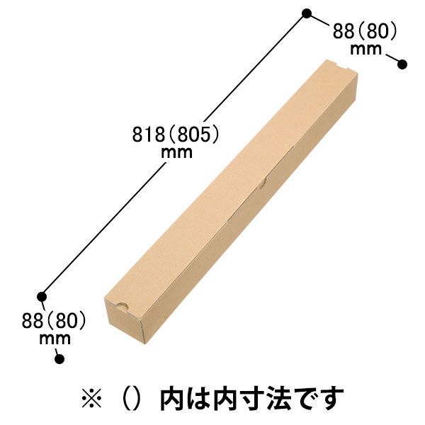 ポスターケースダンボール 88×88×818mm（B1・A1対応） 1梱包（50枚入） 森紙業