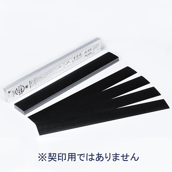 ニチバン 製本ラベル（再生紙）カットタイプ 幅35mm（A4用）黒 BKL-A4506 業務用
