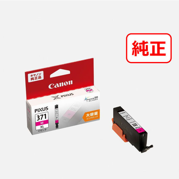 キヤノン（Canon） 純正インク BCI-371XLM マゼンタ 大容量 0328C001 1個