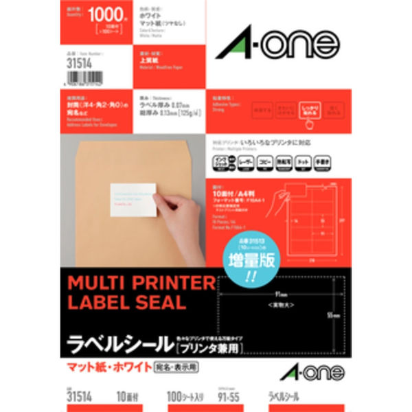 エーワン ラベルシール 表示・宛名ラベル プリンタ兼用 マット紙 白 A4 10面 名刺サイズ 1袋（100シート入） 31514