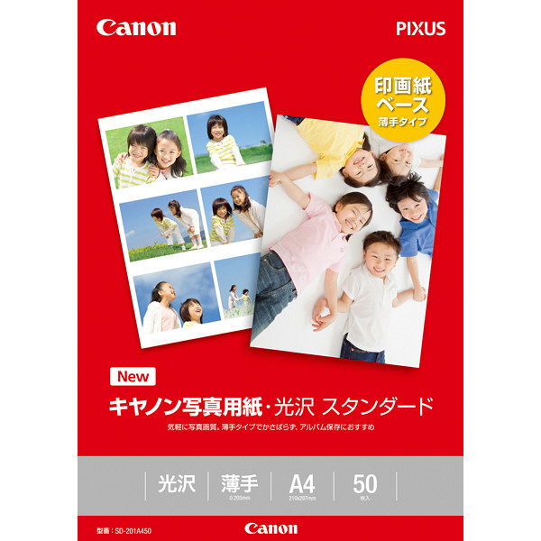 キヤノン　写真用紙・光沢スタンダード　A4　SD-201A450　1冊（50枚入）