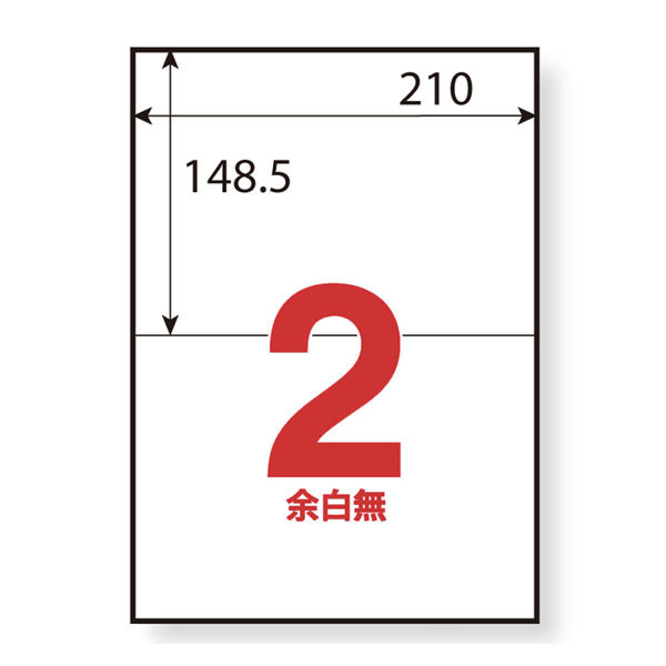 アスクル ラベルシール マルチプリンタ 強粘着ラベル 2面 A4 1セット（20シート×5袋入）  オリジナル