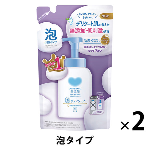 カウブランド 無添加泡のボディソープ 詰め替え用 450mL 2個　牛乳石鹸共進社【泡タイプ】