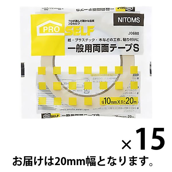 プロセルフ 一般両面テープS 幅20mm×長さ20m J0700 ニトムズ 1箱（15巻入）