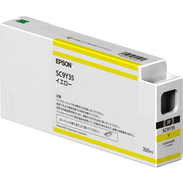 エプソン（EPSON） 純正インク SC9Y35 イエロー SC9シリーズ 1個