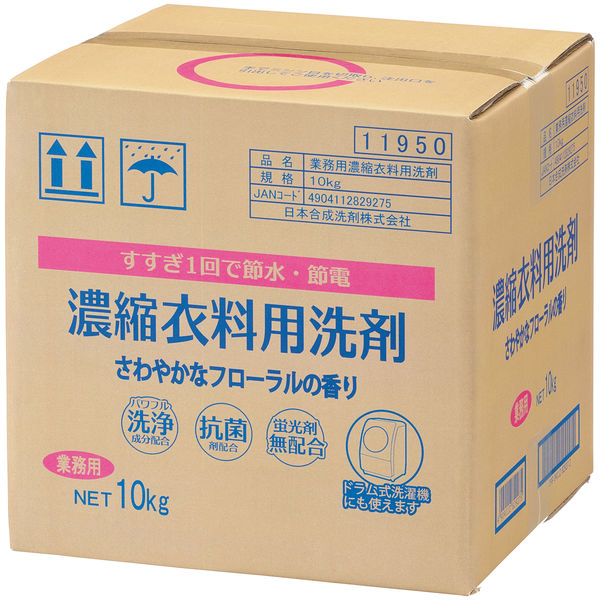 ニチゴー すすぎ1回 濃縮衣料用洗剤 詰替え 業務用バッグインボックス10kg（注ぎ口コック付）1個　日本合成洗剤