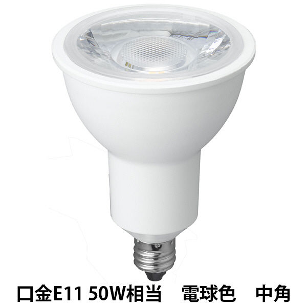 ヤザワコーポレーション（YAZAWA）　ハロゲン電球形　LED電球 中角 電球色 LDR7LME11/2