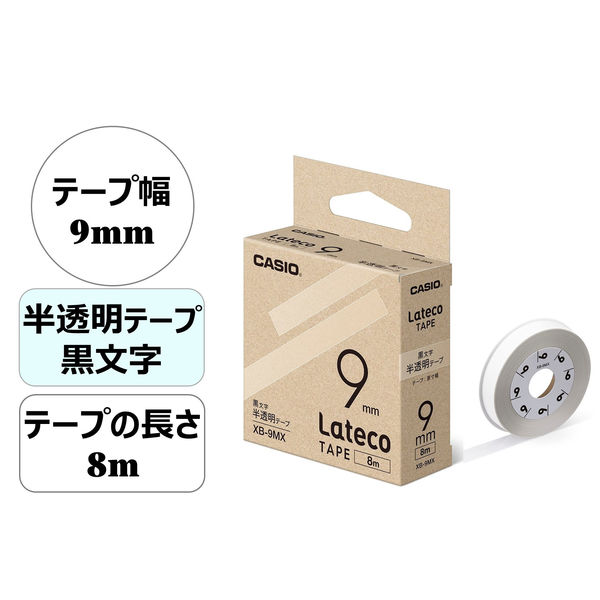 カシオ CASIO ラテコ 詰替え用テープ 幅9mm 半透明ラベル 黒文字 8m巻 XB-9MX