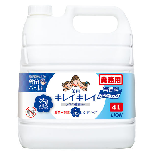 キレイキレイ薬用泡ハンドソープ　無香料 　業務用4L　1個　ライオン