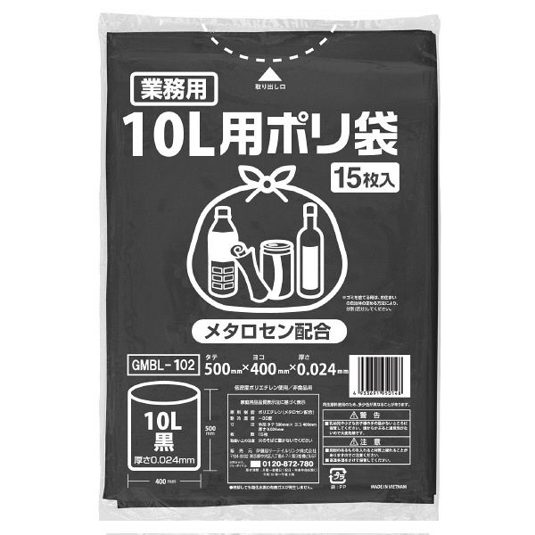 ゴミ袋（メタロセン配合）黒 10L 厚さ0.024 業務用 ポリ袋 GMBL-102 1パック（15枚入）