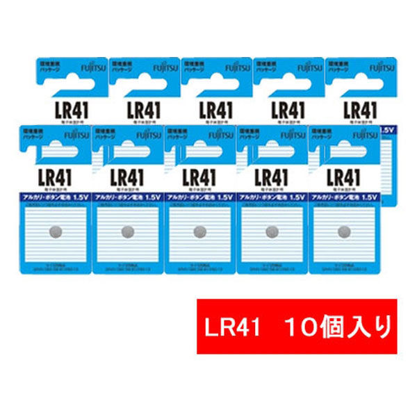 富士通　アルカリボタン電池　アルカリボタン　LR41（10P）