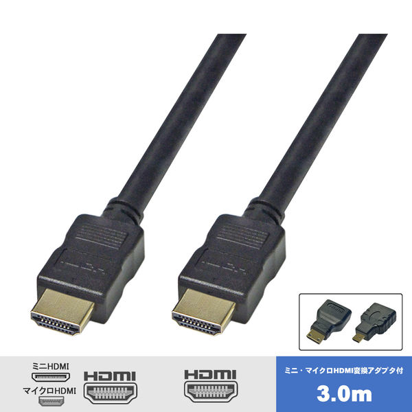 Vodaview　miniHDMI/microHDMI変換コネクタ付きHDMIケーブル　3m　VV-HDACD-AD-HDMI030AA-B　1セット