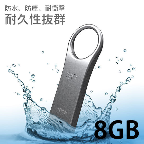 シリコンパワー 防水防塵USBメモリー　8GB