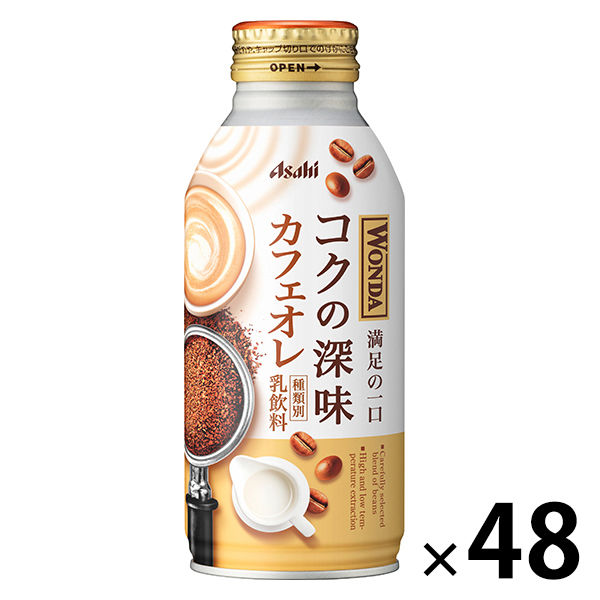アサヒ飲料 WONDA（ワンダ） コクの深味 カフェオレ 370g 1セット（48缶）