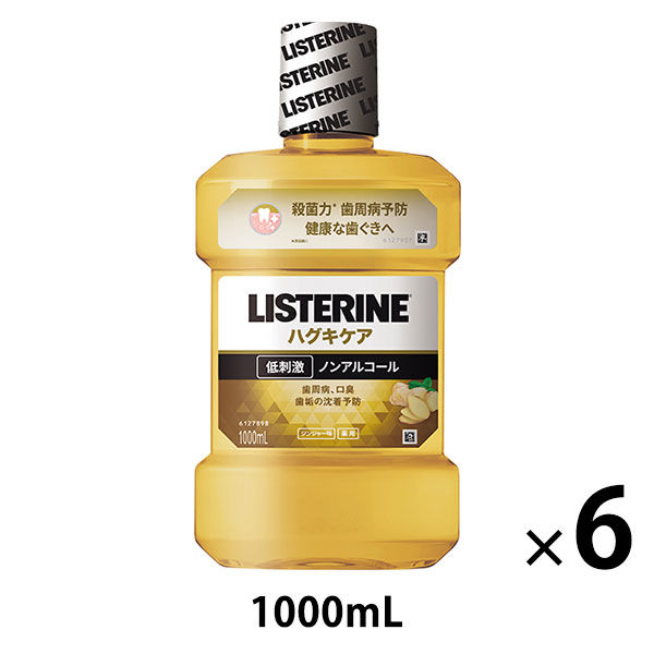 【セール】リステリン ハグキケア 1000mL 1セット（6本）マウスウォッシュ 原因菌殺菌 薬用 歯周病予防